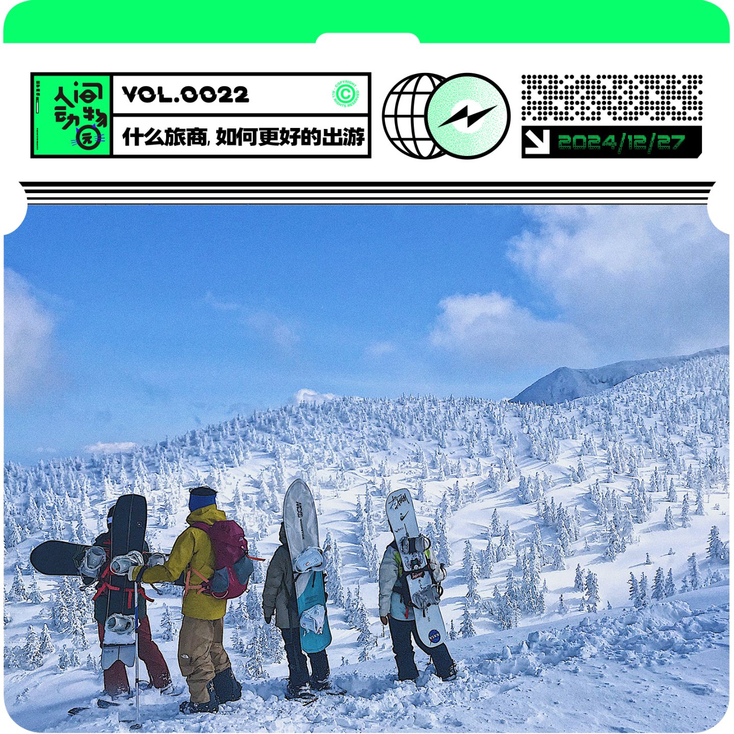 Vol022. 旅游惊奇连连看！滑雪滑进日本警察局；澳门赌场巴士有妙用；用20个单词走世界！ episode artwork
