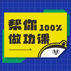 007.脆皮年轻人该如何“保重”身体
