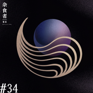 深度拆解:中国人自己的美食榜,"黑珍珠"第九年迎来巨变