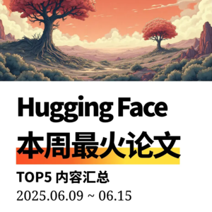 【周末特辑】6月第3周最火AI论文 | 强化预训练提升语言模型推理能力;多语种分类器改善问答系统可信度。