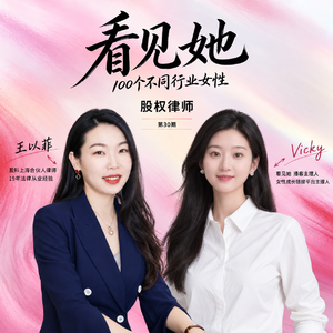 30| 股权律师 | 合伙创业前,你的股权真的分对了吗?