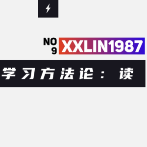 09 / 英语学习方法论：三 | 读