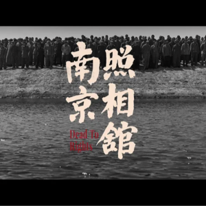 EP01｜《南京照相馆》：当底片燃尽，微光还能留下什么？