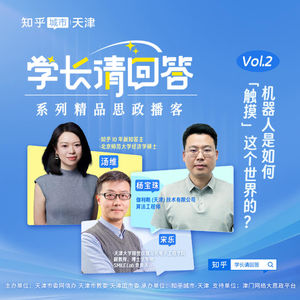 Vol.2 机器人是如何「触摸」这个世界的?