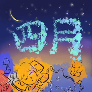 四月梦境|从半马到人生马拉松:如何在失控中创造奇迹?