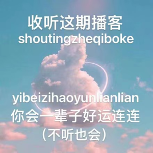 Vol.7 玄学大世界，走近不科学