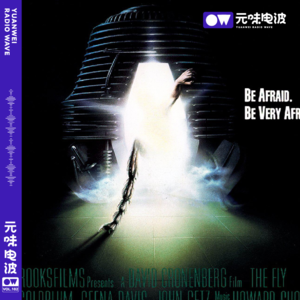 Vol.102-《变蝇人》-诡异，扭曲，肉体恐怖！国外怪物过中元.&引力社