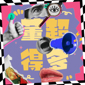 DC.001 40岁后你想活出怎样的人生(上集)