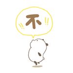 慢慢来比较快喔