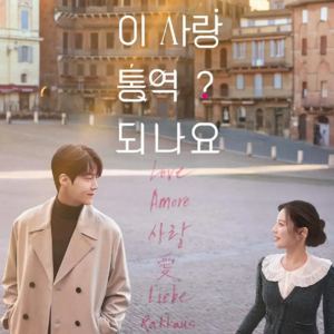 顶流配新人、纯爱、去性缘脑：韩剧“爆款公式”又变了？