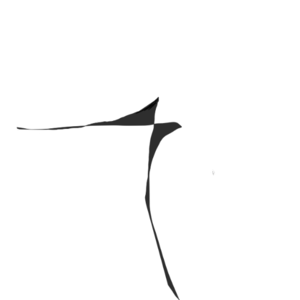 内初：儿童自发搭建的父权社会里，我们扮演顺从的直女