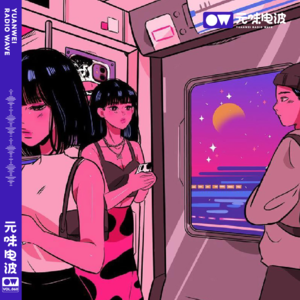 Vol.60-渣男启示录之你很好，是我不配（下）