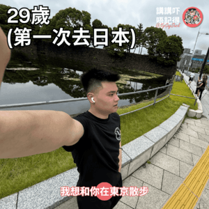 Ep201 - 想問吓係咪一定要打卡淺草寺....⛩️🍣