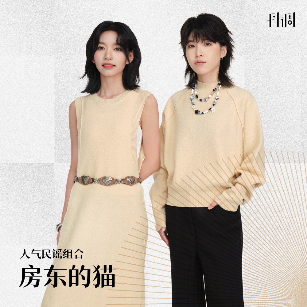 cover of episode 房东的猫：i人能在音乐中发现，你在这个世界上并不孤独