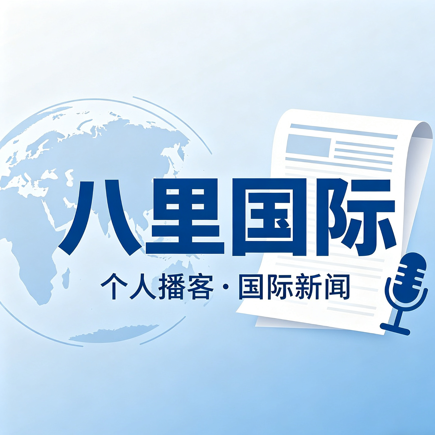 0422万斯赶赴谈判，但伊朗仍未有动静；临时停火22日到期，后续局势或有三种走向；日本领导人向靖国神社供奉祭品 episode artwork