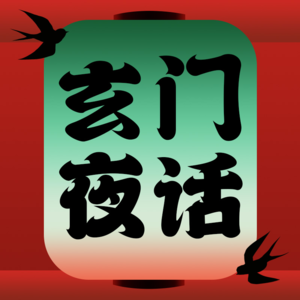 属狗人 2026 好运指南，避坑提醒 + 每月规划，一期讲全