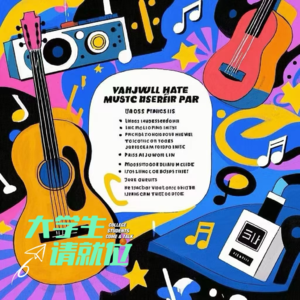 音乐末日逃生舱:这首歌必须跟我上飞船