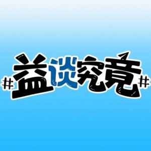 Vol 6. 世界雪豹日：雪豹成西宁打卡新宠