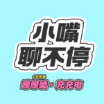 04 杨天真杜华对话有感，自由型VS创业型人格的思维碰撞。