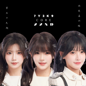 EP59 雨夜嘉兴路·柒 |廿二期