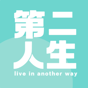 E56-我不发火就是情绪稳定吗？“情绪稳定”是成年人最大的骗局