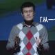 【一席】王昊：从一个灯泡开始