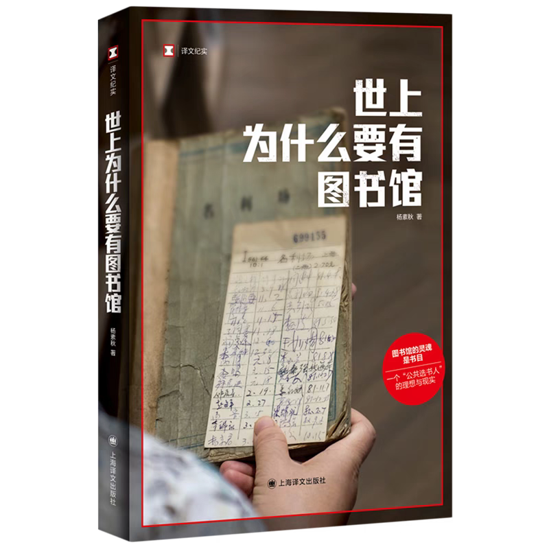48【读书月】《世上为什么要有图书馆》馆配书？潜规则？原来要建一个图书馆这么难！ episode artwork