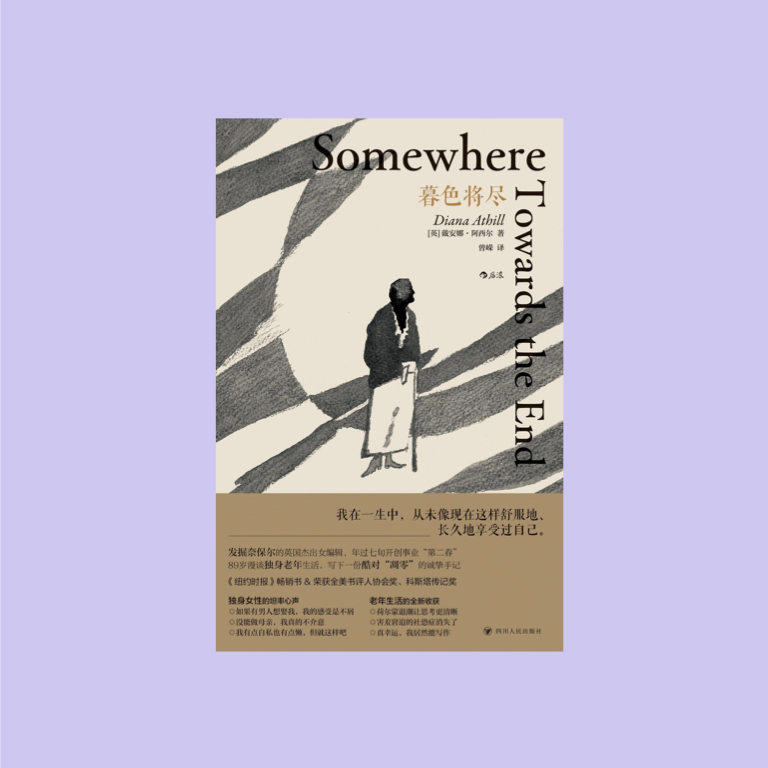 034 | 没关系，不必担心未知。 episode artwork