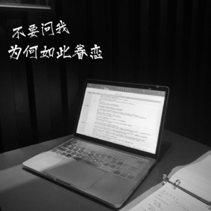 19.生命以痛吻我，我却报之以歌