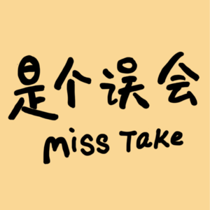 灵感探测仪:看不到前路时,可以回头看看过去的幸福在哪里