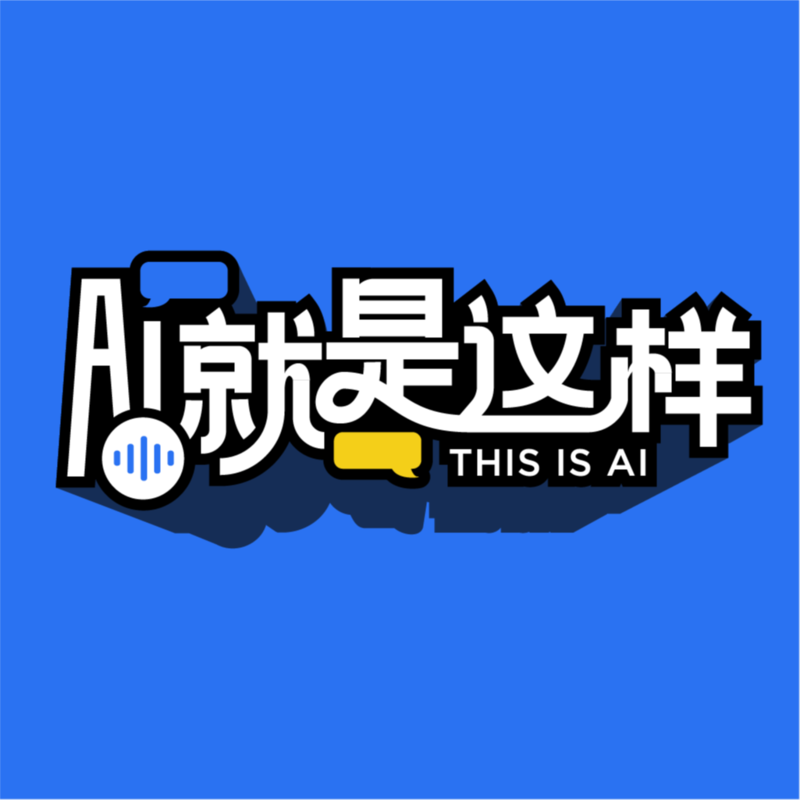 Vol 003: 何时 AI 能替我当牛做马？AI 工作流的落地之路｜ 对话 Laplace AI CEO 衣冠锡