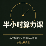半小时算力课 No.6 先进封装发展史：芯片house不盖大平层，开始叠别墅