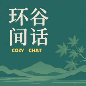 EP3.哲学家的最后一课：害怕死亡的我们，其实在害怕什么？