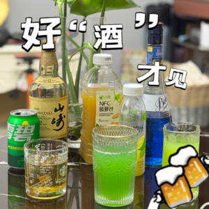 vol.038 为我们的“光”干杯，为我们自己干杯