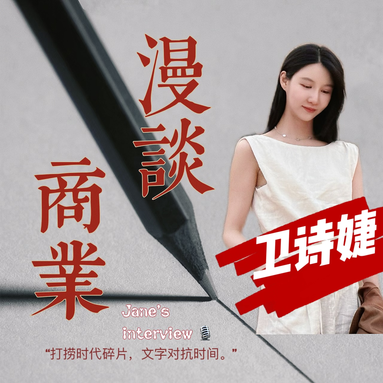 cover of episode 02. 对谈香港电影全才陈勋奇：我对华语电影的不满、遗憾和期盼