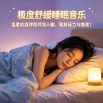 极度舒缓睡眠音乐，温柔的旋律陪伴您入眠，缓解压力与焦虑！