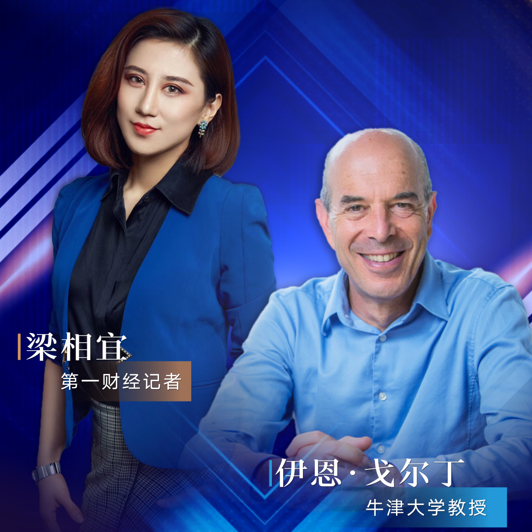 cover of episode 对话前世界银行副行长：这是亚洲的世纪，美国影响力将显著衰退 | 两说