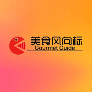 成都冬日碳水加油站