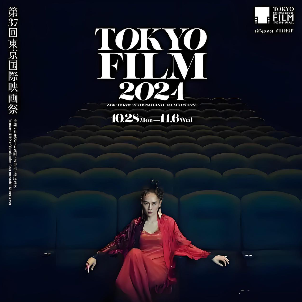 17. 2024 TIFF回顾：充斥华语片的东京，是逐届衰败还是日本电影市场在呼救？ episode artwork