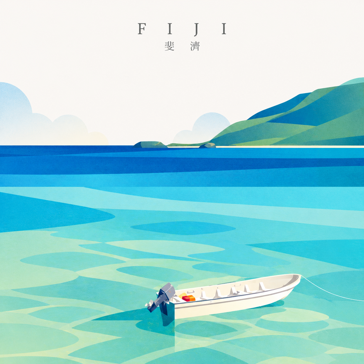 EP13｜斐濟FIJI Time, No hurry No Worry，紐西蘭打工度假WHV Feat.拉拉 episode artwork