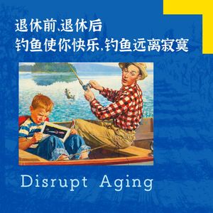 039 爱好挖掘机| 退休前、退休后，钓鱼使你快乐，钓鱼远离寂寞