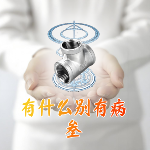 有什么别有病 · 叁 - 北京话事人0233