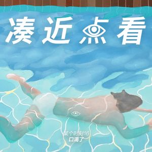 某个时刻16口渴了：头晕目眩真的好渴！