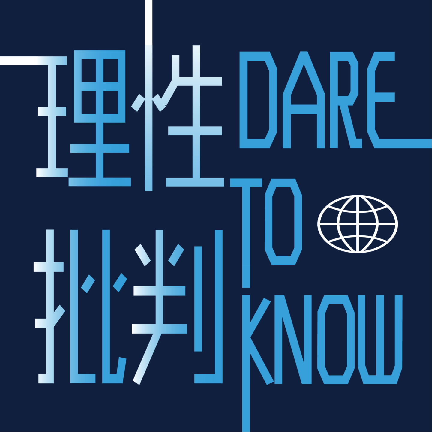 20 美以伊军事冲突: 德国的“克制”与困境｜时事短评·第二期