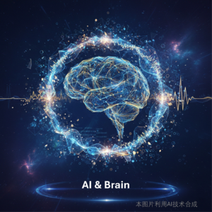 S1E6：AI 与人脑，正在彼此“教会”对方什么？