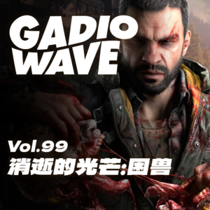 “我包里有20颗地雷!”|回归初代的《消逝的光芒:困兽》好玩吗?机浪Vol.99