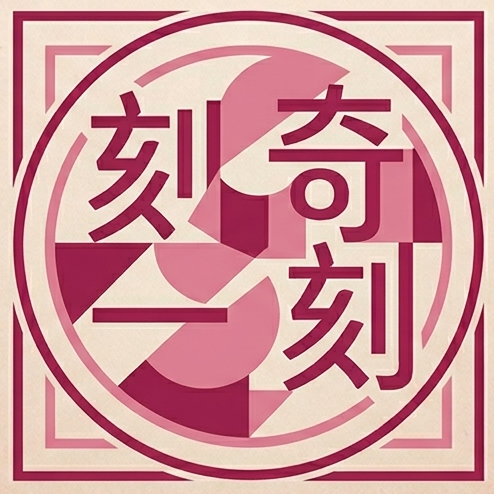 卡伦·霍妮:摆脱“应该”暴政,找回真实自我 - 刻奇一刻 | 小宇宙 - 听播客,上小宇宙