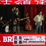 066 王柏森【下】杨德昌 蔡琴和那些年的台湾往事