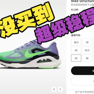 没第一时间入手超级稳程