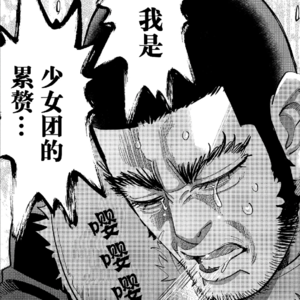 032.《黄金神威》安利(上)：熊/雄/胸的前现代超绝活人感